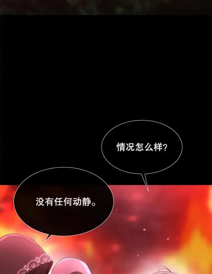 《夏洛特与五门徒》171.惊险逃生图86