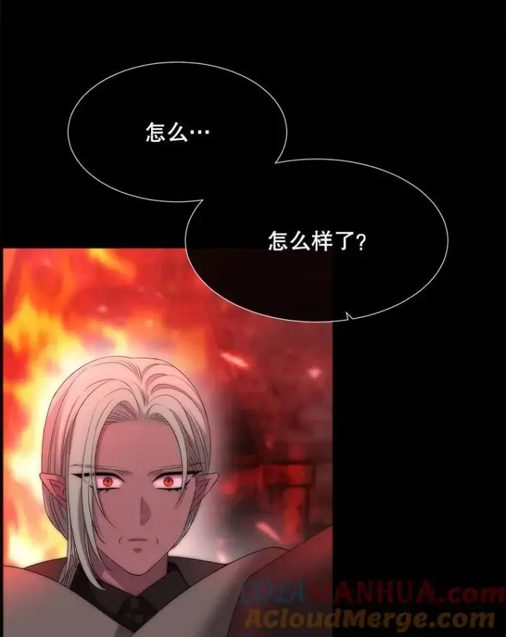 《夏洛特与五门徒》172.失控图10