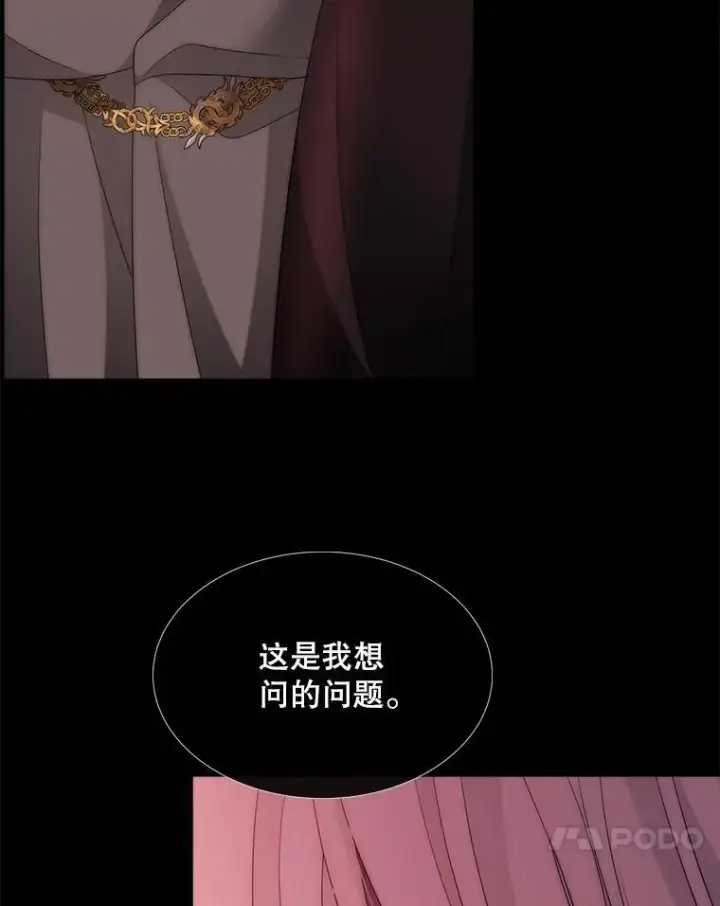 《夏洛特与五门徒》172.失控图11