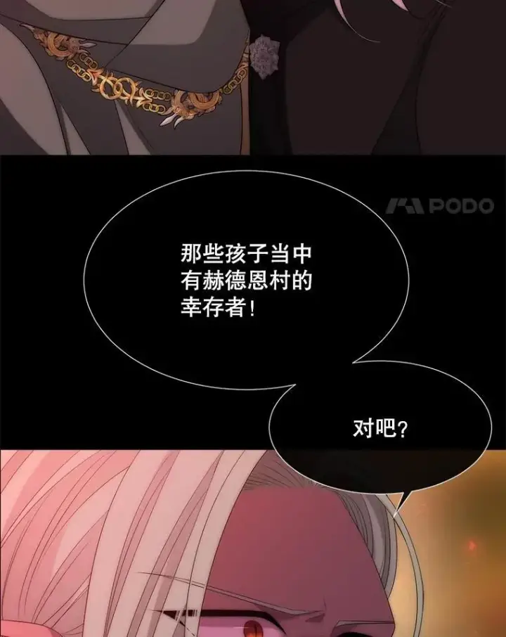 《夏洛特与五门徒》172.失控图15