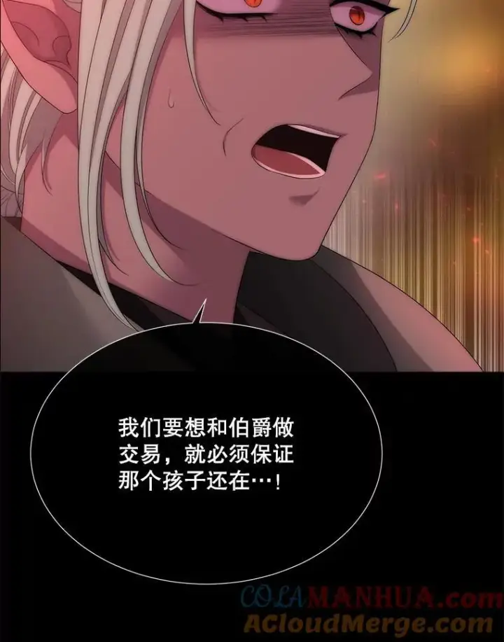 《夏洛特与五门徒》172.失控图16