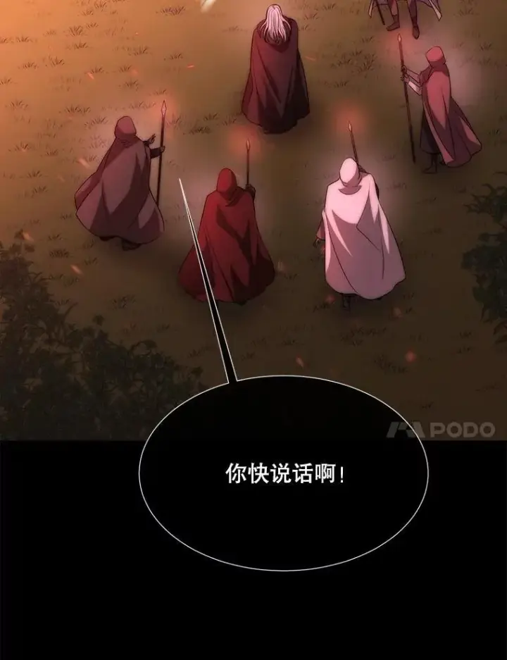 《夏洛特与五门徒》172.失控图18