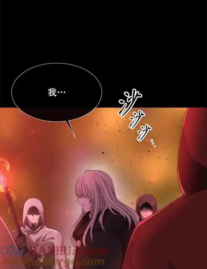 《夏洛特与五门徒》172.失控图19
