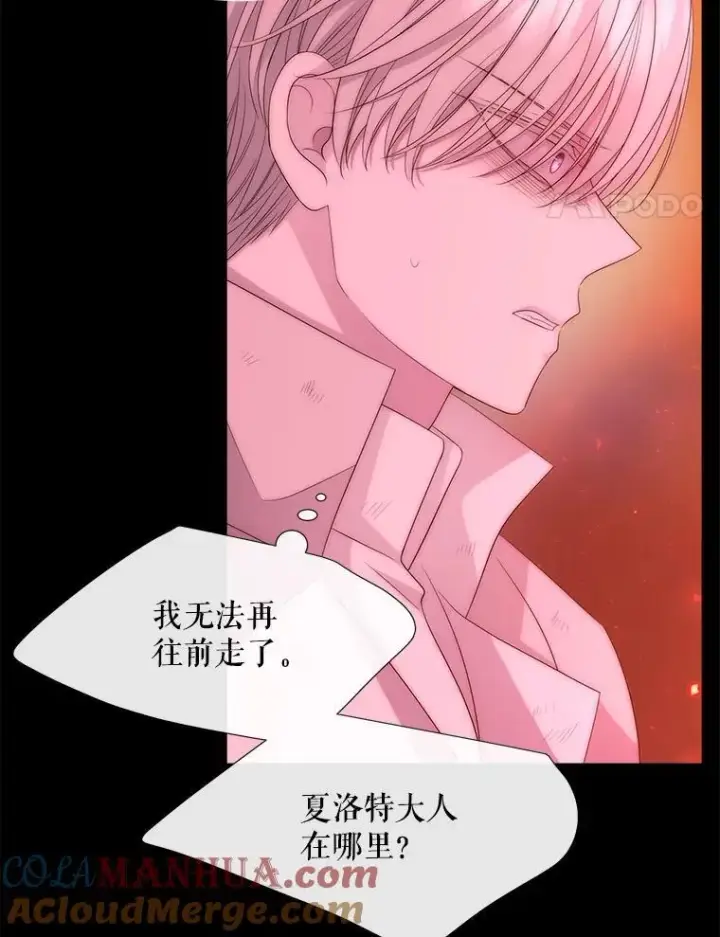 《夏洛特与五门徒》172.失控图25