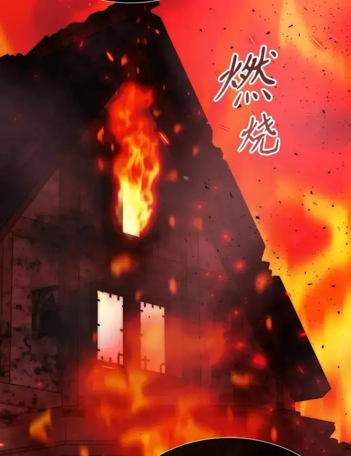《夏洛特与五门徒》172.失控图27