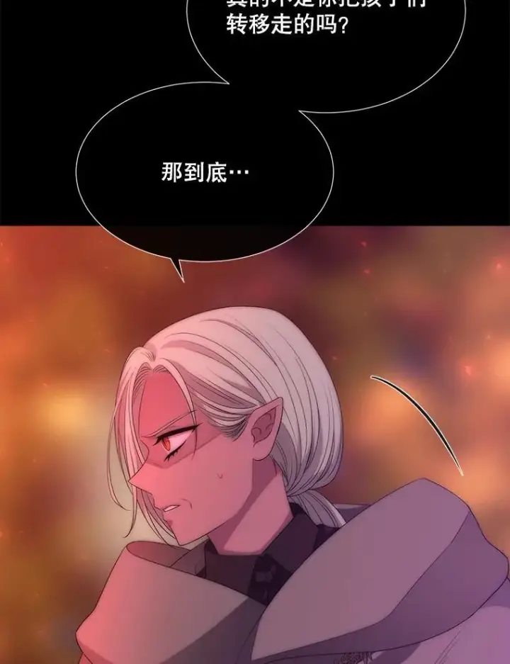 《夏洛特与五门徒》172.失控图29