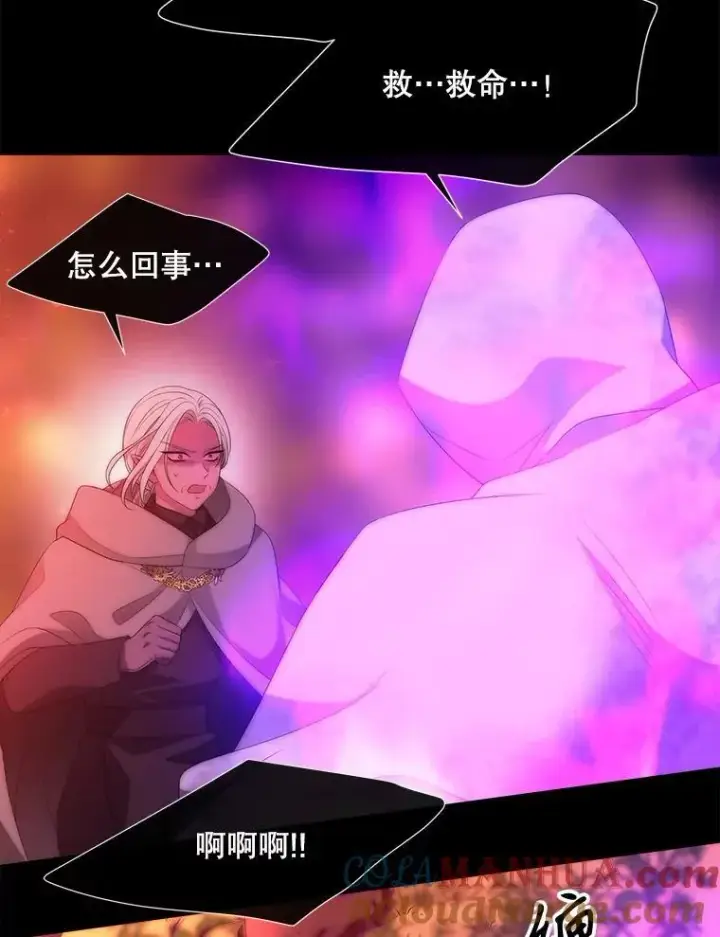 《夏洛特与五门徒》172.失控图34