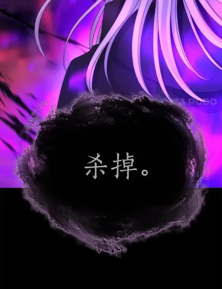 《夏洛特与五门徒》172.失控图38