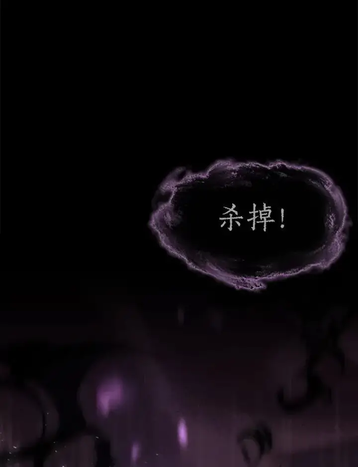 《夏洛特与五门徒》172.失控图39