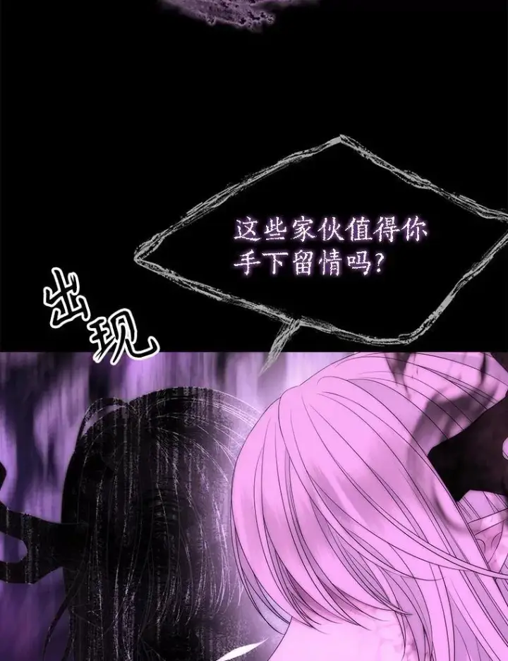 《夏洛特与五门徒》172.失控图42