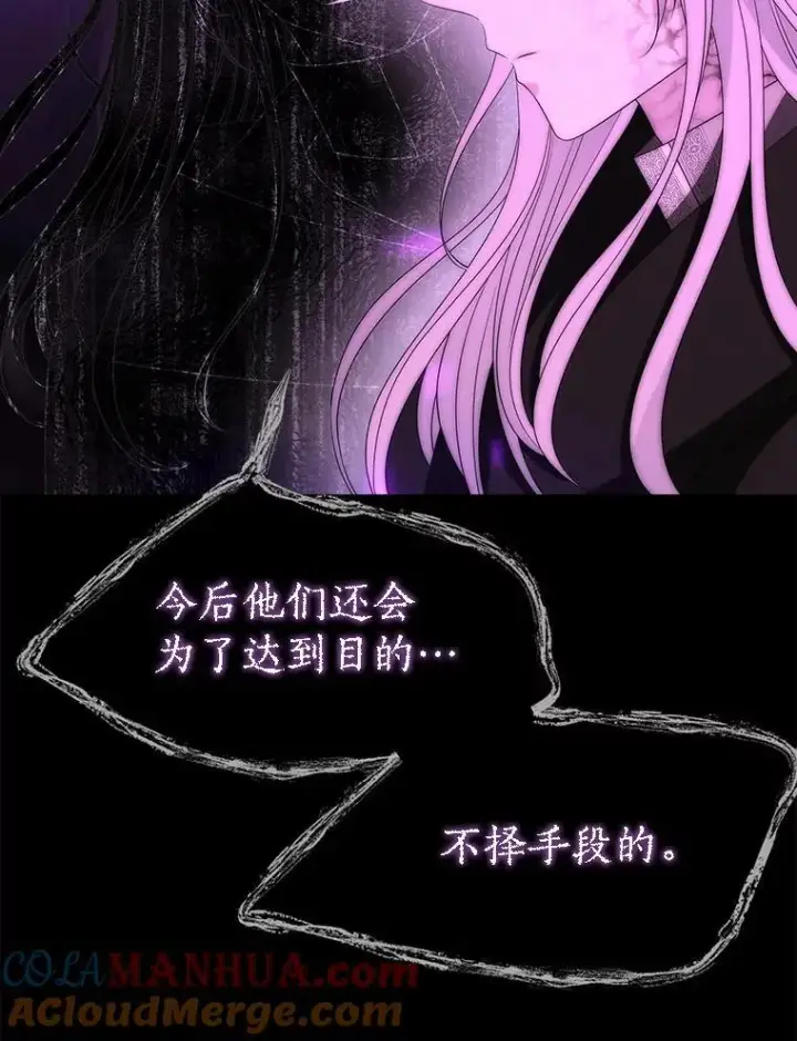 《夏洛特与五门徒》172.失控图43