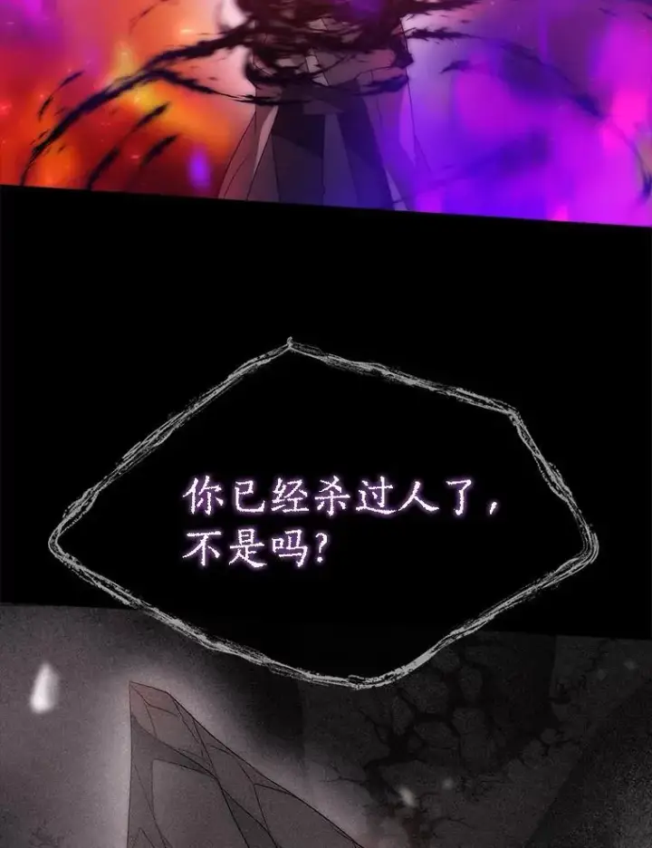 《夏洛特与五门徒》172.失控图45
