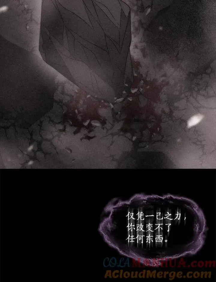 《夏洛特与五门徒》172.失控图46
