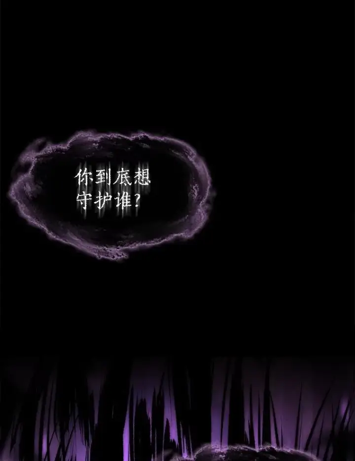 《夏洛特与五门徒》172.失控图47