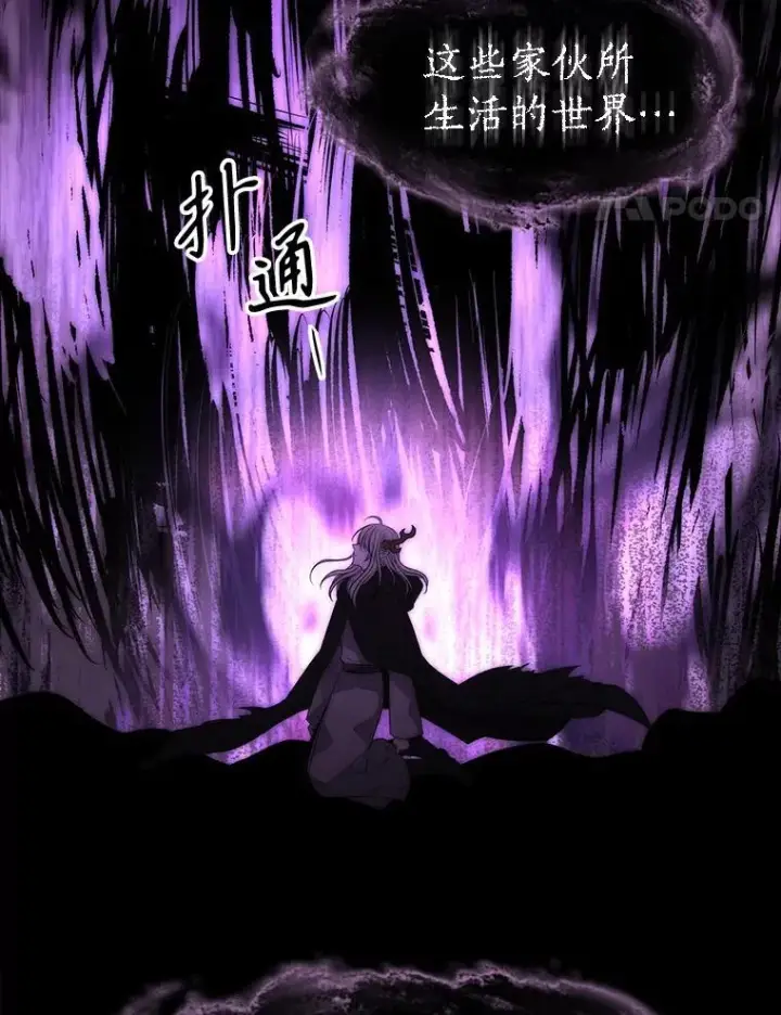 《夏洛特与五门徒》172.失控图48