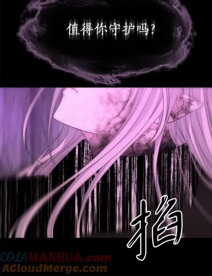 《夏洛特与五门徒》172.失控图49