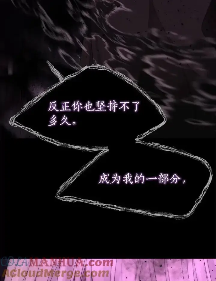 《夏洛特与五门徒》172.失控图52