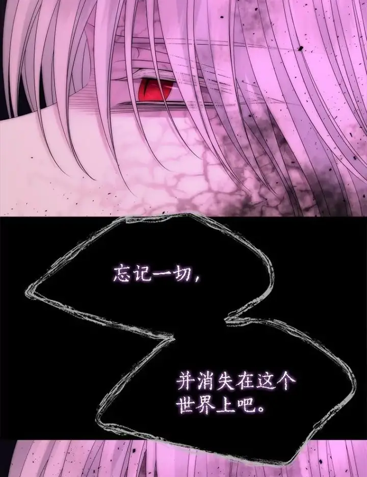 《夏洛特与五门徒》172.失控图53