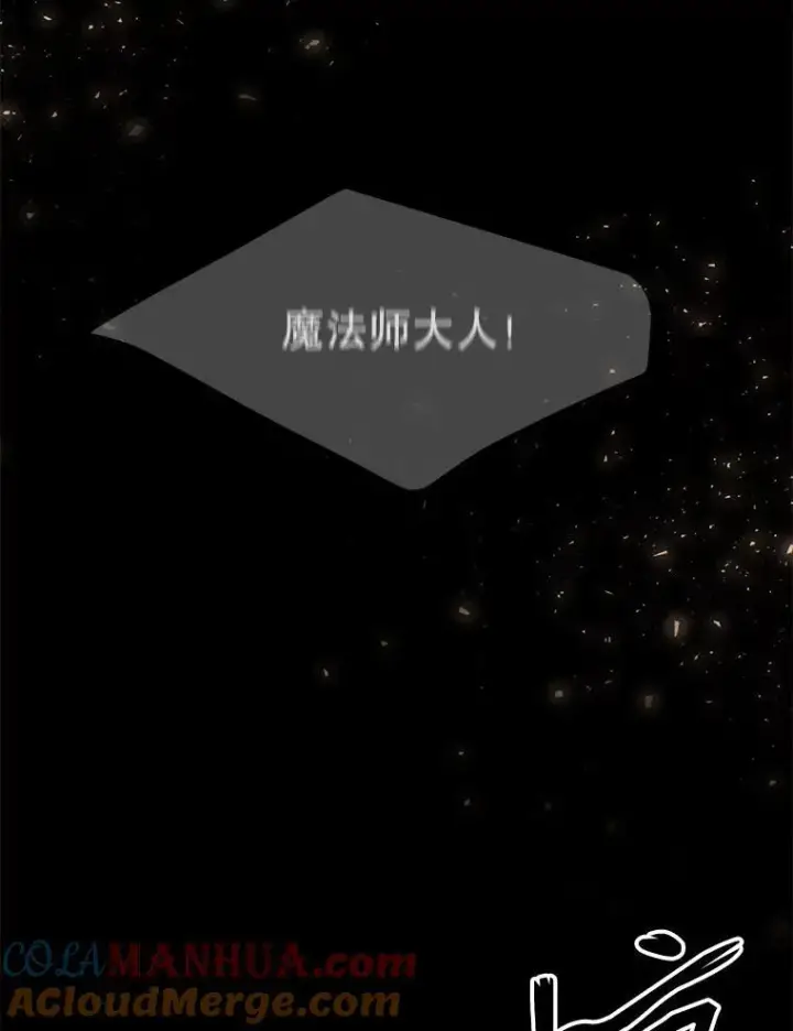《夏洛特与五门徒》172.失控图55