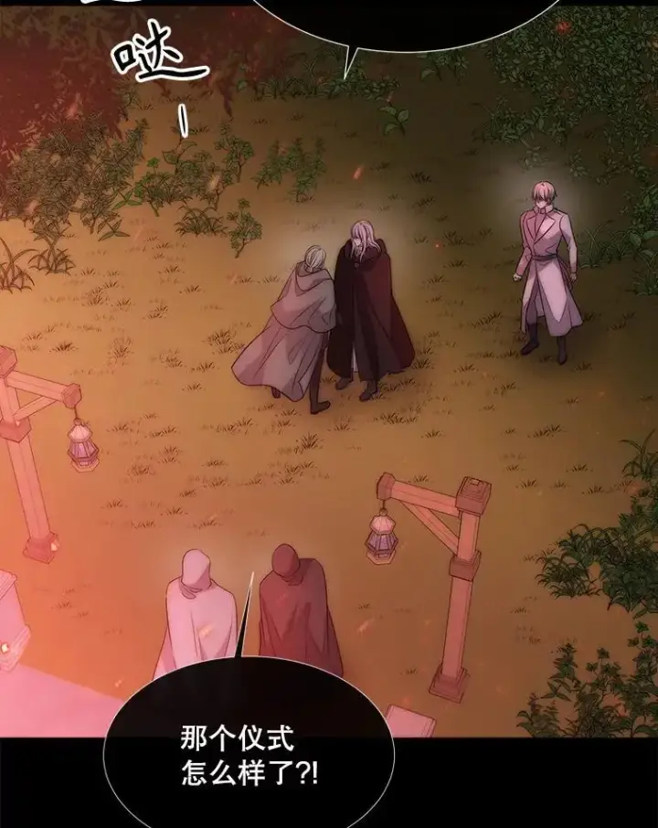《夏洛特与五门徒》172.失控图6