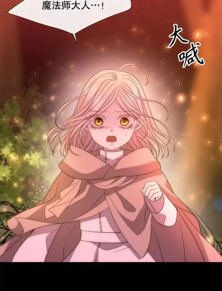 《夏洛特与五门徒》172.失控图60
