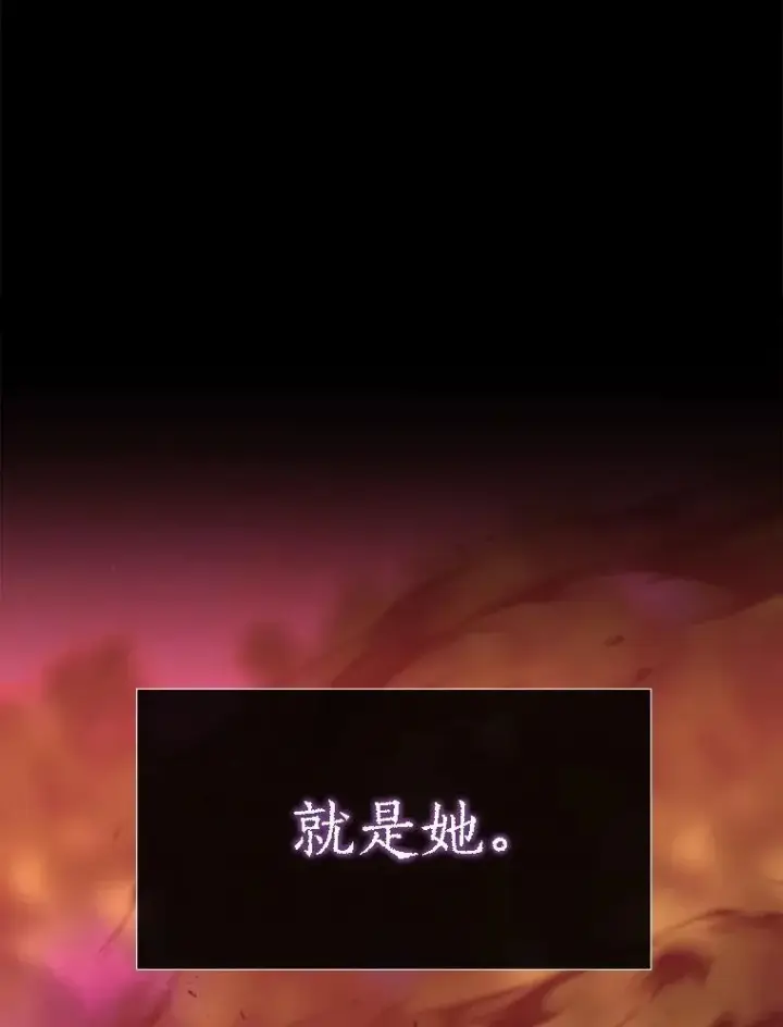 《夏洛特与五门徒》172.失控图63
