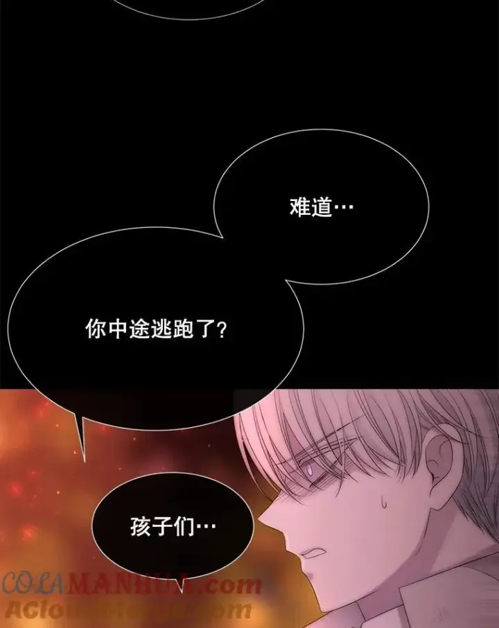 《夏洛特与五门徒》172.失控图7