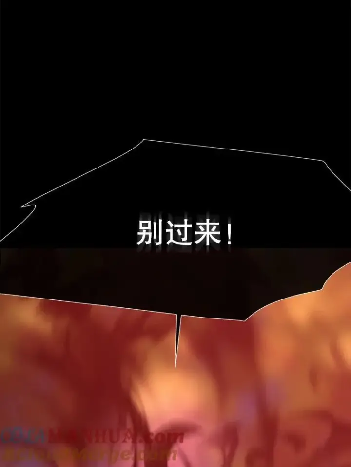 《夏洛特与五门徒》172.失控图70