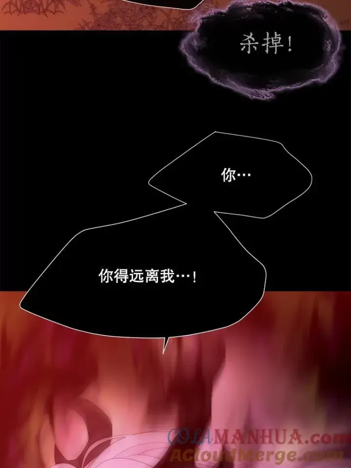 《夏洛特与五门徒》172.失控图76