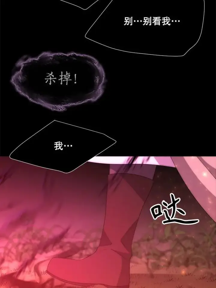 《夏洛特与五门徒》172.失控图78