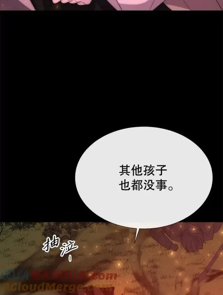 《夏洛特与五门徒》172.失控图85