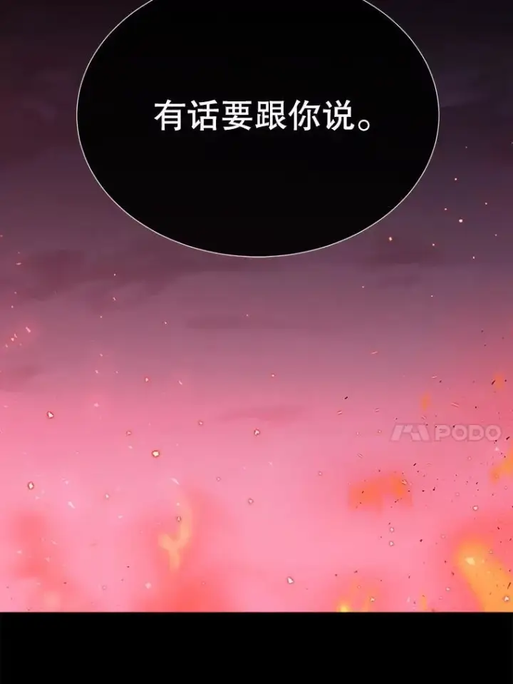 《夏洛特与五门徒》172.失控图93