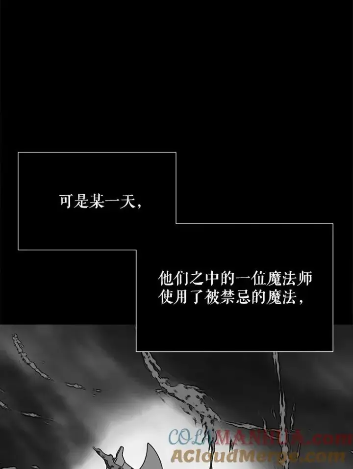 《夏洛特与五门徒》173.力量的由来图10
