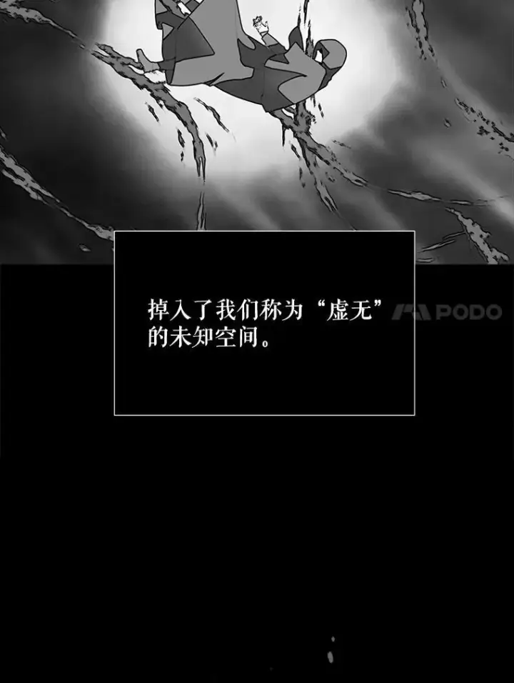 《夏洛特与五门徒》173.力量的由来图11