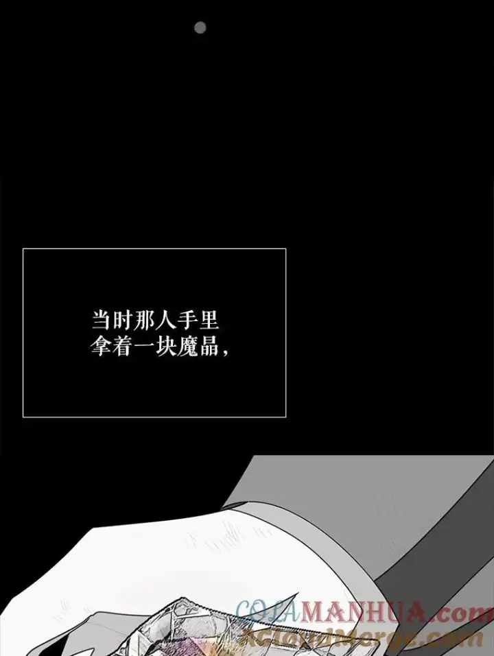 《夏洛特与五门徒》173.力量的由来图13