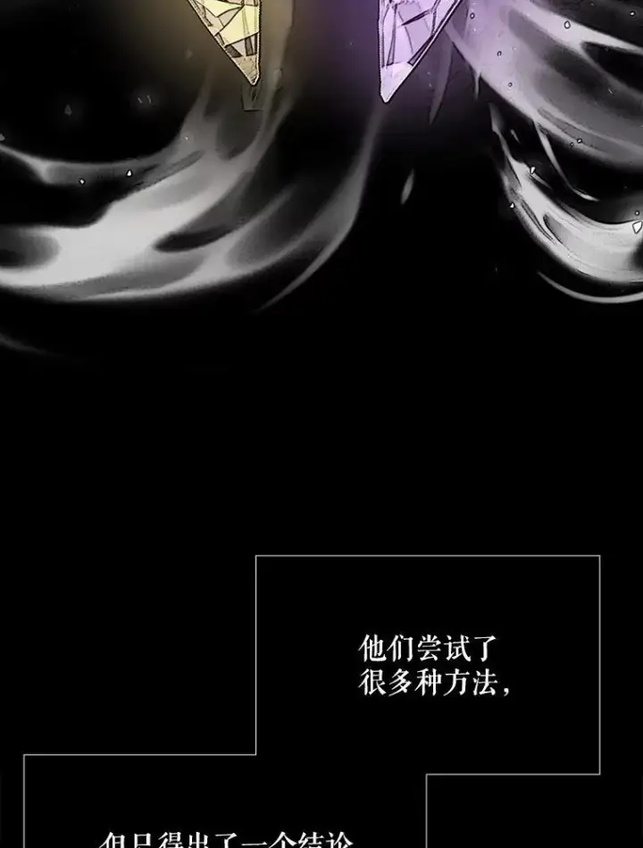 《夏洛特与五门徒》173.力量的由来图18
