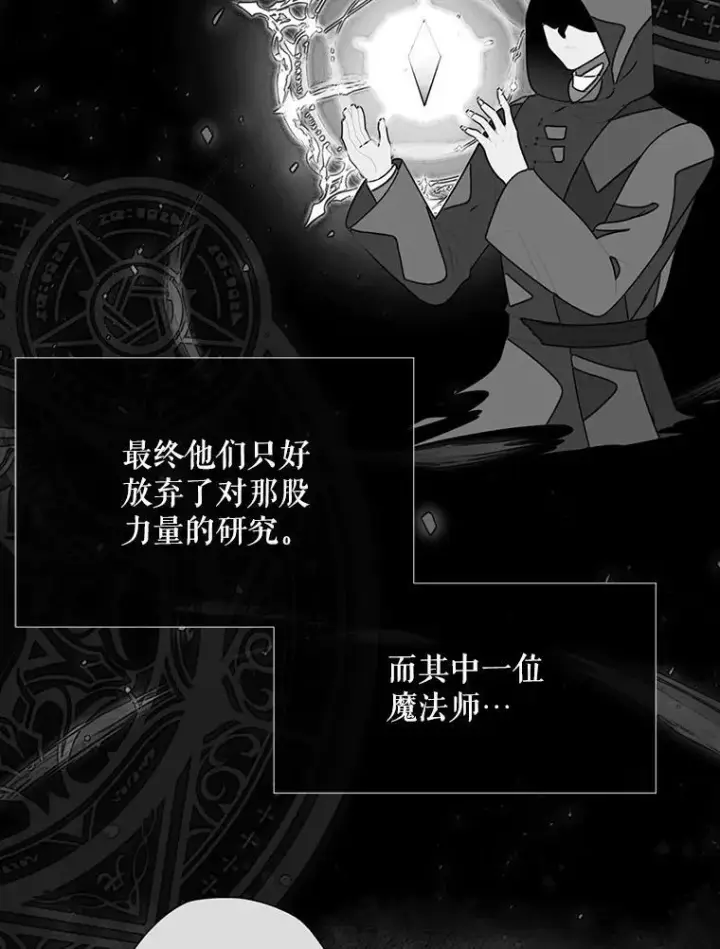 《夏洛特与五门徒》173.力量的由来图20