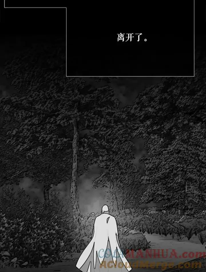 《夏洛特与五门徒》173.力量的由来图22