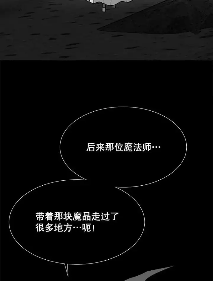 《夏洛特与五门徒》173.力量的由来图23