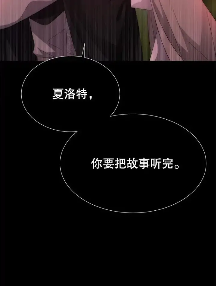 《夏洛特与五门徒》173.力量的由来图26