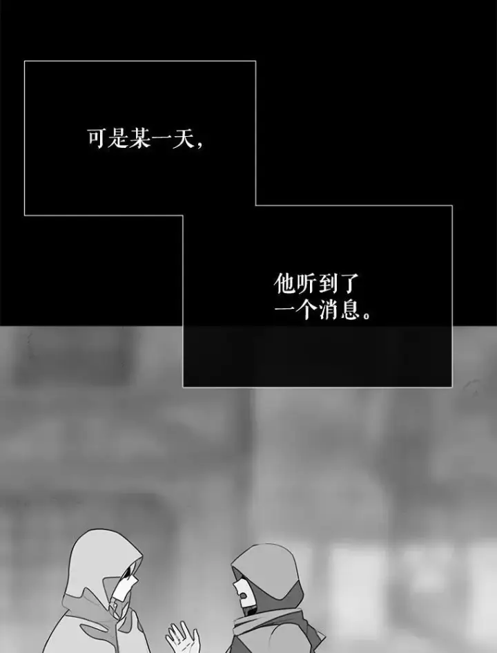 《夏洛特与五门徒》173.力量的由来图29