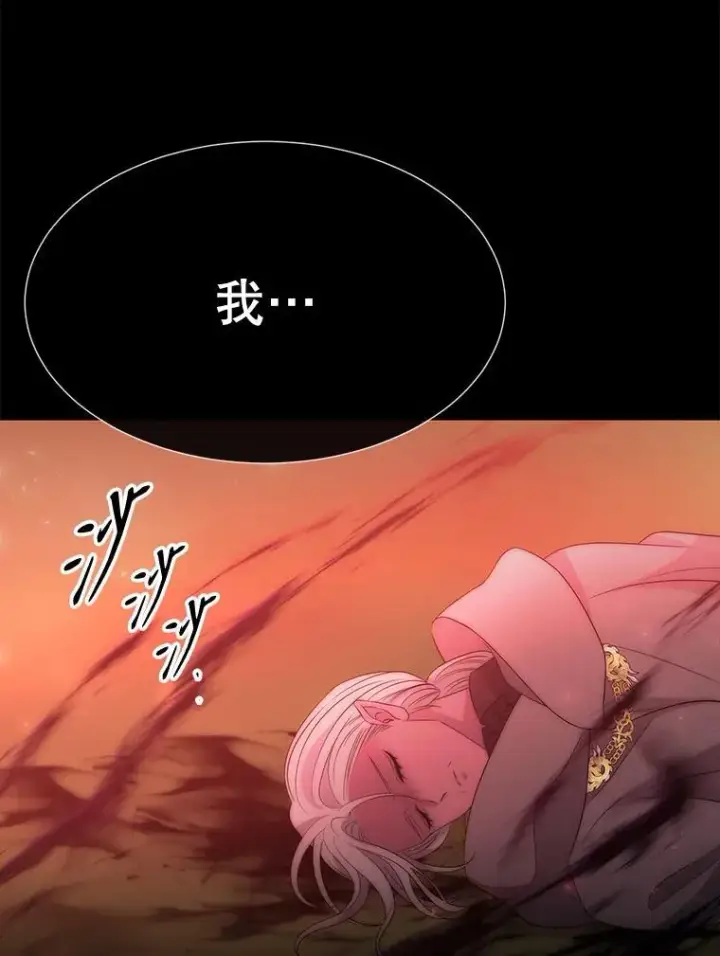 《夏洛特与五门徒》173.力量的由来图3