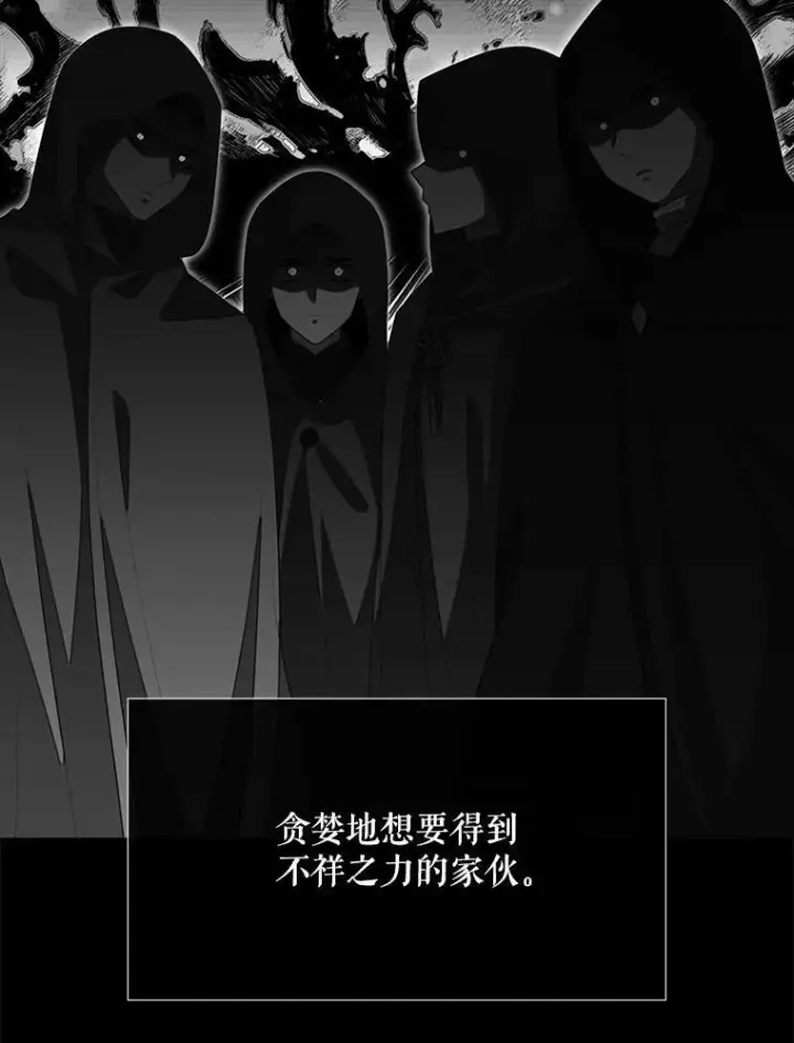 《夏洛特与五门徒》173.力量的由来图33
