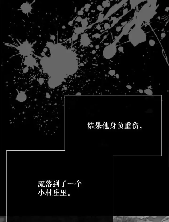 《夏洛特与五门徒》173.力量的由来图36