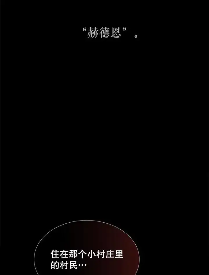 《夏洛特与五门徒》173.力量的由来图38