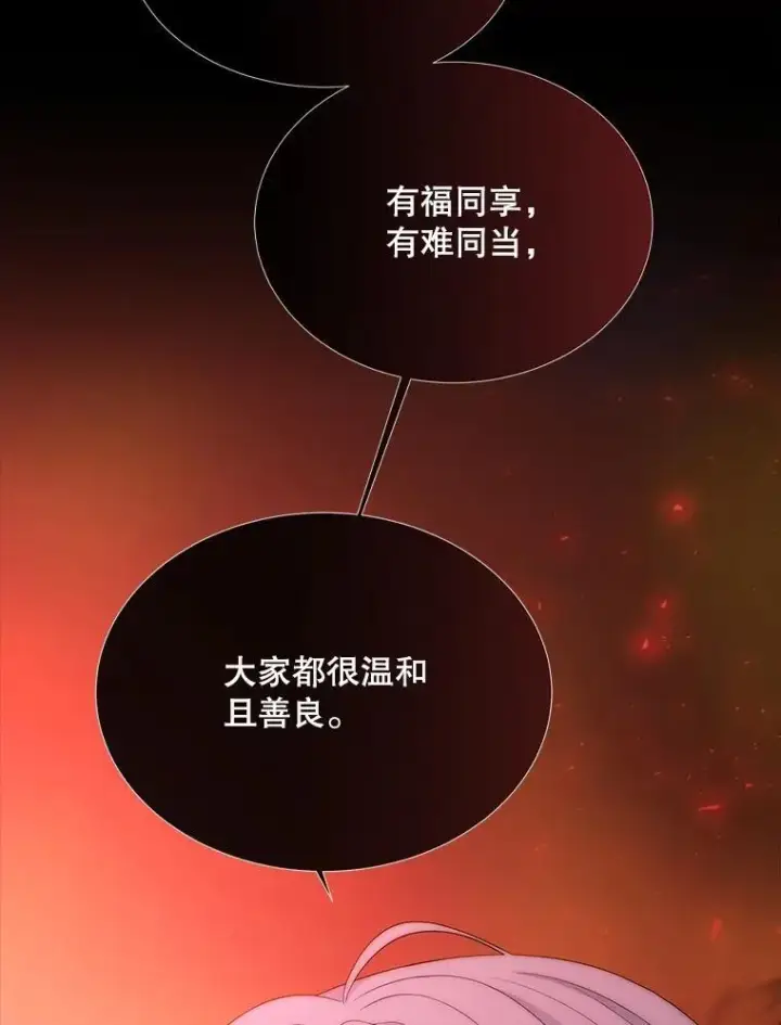 《夏洛特与五门徒》173.力量的由来图39