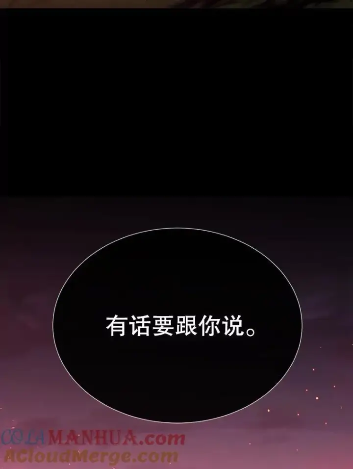 《夏洛特与五门徒》173.力量的由来图4