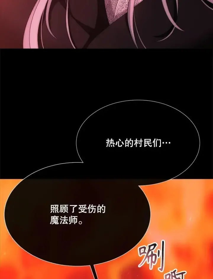 《夏洛特与五门徒》173.力量的由来图41