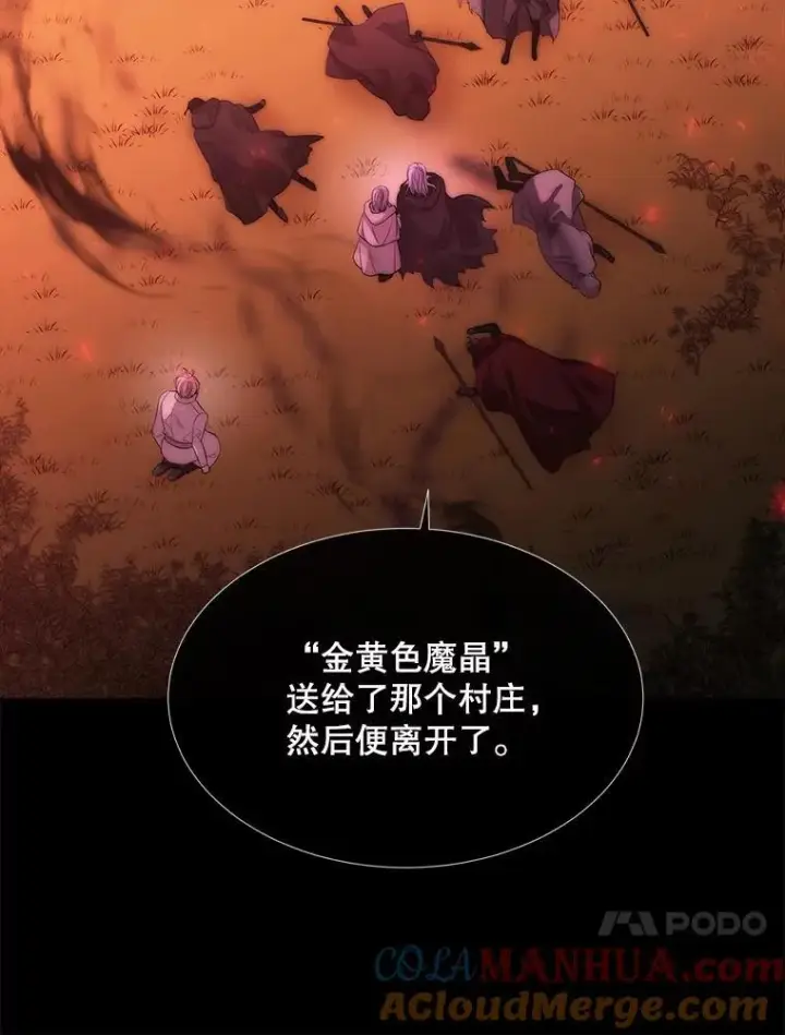 《夏洛特与五门徒》173.力量的由来图43