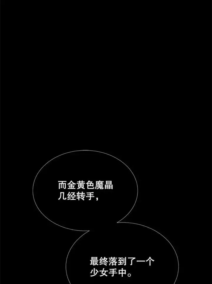《夏洛特与五门徒》173.力量的由来图44